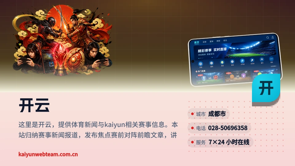开云故事