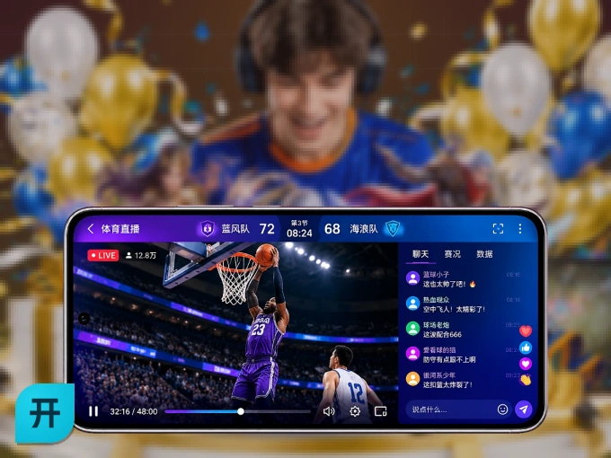 安装开云客户端，把球场装进手机里